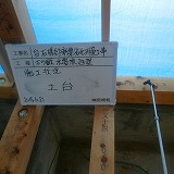 外壁軸組等の処理